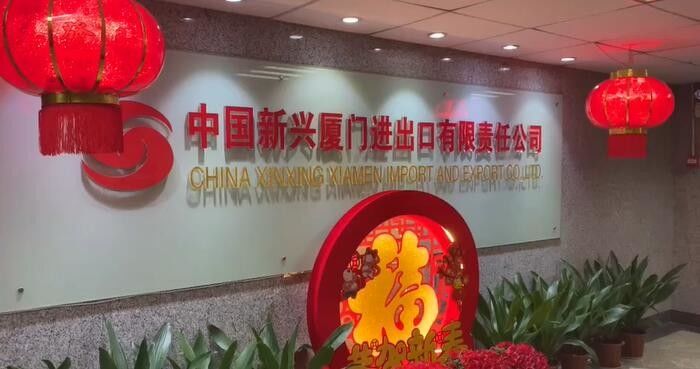 Chiny China Xinxing Xiamen Import and Export Co., Ltd. profil firmy